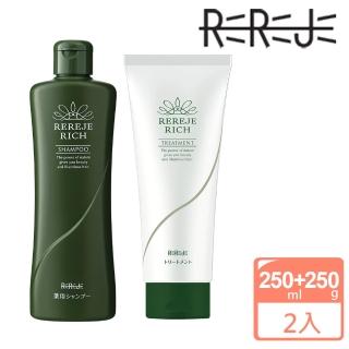 【REREJE 日麗生】新升級★RRJ洗護髮1+1組 洗髮精250ml+護髮乳250g(控油去屑/無矽靈/養護頭皮/胺基酸)