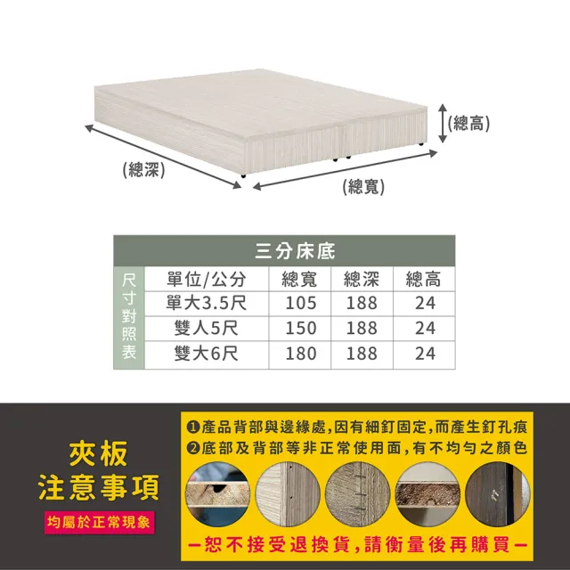 【ASSARI】單人加大3.5尺日系房間組二件-插座床片+3分床底