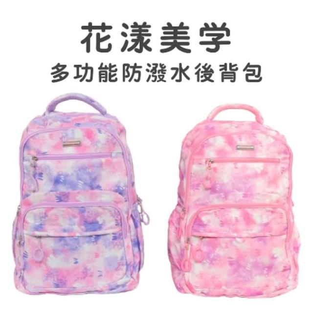 【依格菈】花漾美學 多功能防潑水後背包(輕防潑水、超大容量 日常旅遊都OK)