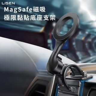 【LISEN】李森 MagSafe磁吸極限黏貼底座支架(車用支架 磁吸支架 車架 手機支架 黏貼支架)
