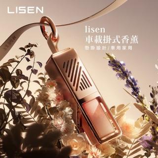 【LISEN】李森 口紅掛式香薰(車用香薰 車載香薰 居家香薰 車用芳香)