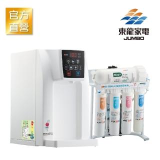 【東龍】TE-520冷熱桌上型飲水機組（搭TE-7213KF 600G RO逆滲透淨水器）(飲水裝置)
