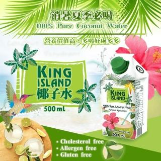 【泰國King Island】椰子水500ml(3入/組)