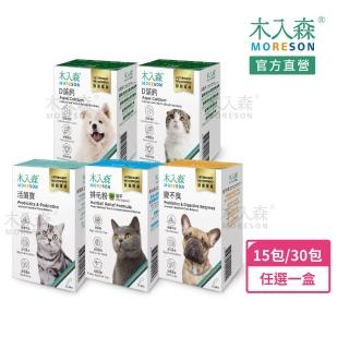 【木入森】貓狗保健食品15包/盒、30包/盒-任選1入組(排毛粉/犬貓益生菌/犬貓D藻鈣)