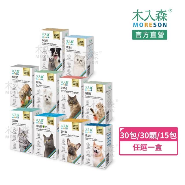 【木入森】貓狗保健食品30包/30顆/15包/盒-任選1入組(貓咪排毛粉/犬貓益生菌/魚油粉)