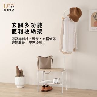 【URBAN LiFE 悠本生活】多功能收納衣帽換鞋架(置物架換鞋凳衣帽架掛衣架轉角衣帽架鞋架臺灣製造)