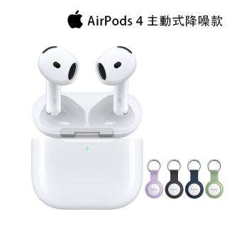 防丟追蹤器組【Apple】AirPods 4(主動式降噪款)