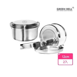 【GREEN BELL 綠貝】2入組 316不鏽鋼12cm雙層圓形便當盒(分層 防漏 保溫 易清洗 SGS)