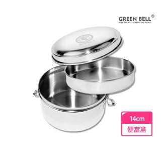 【GREEN BELL 綠貝】316不鏽鋼14cm雙層圓形便當盒(分層 防漏 保溫 易清洗 SGS)