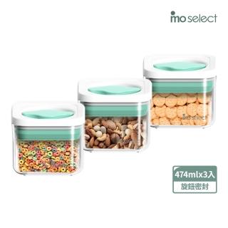【mo select】超值3入組-可堆疊防潮旋鈕保鮮密封罐474mlx3入(儲物罐/防潮/收納盒/保鮮盒)