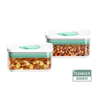 【mo select】超值2入組-可堆疊防潮旋鈕保鮮密封罐711mlx2入(儲物罐/防潮/收納盒/保鮮盒)