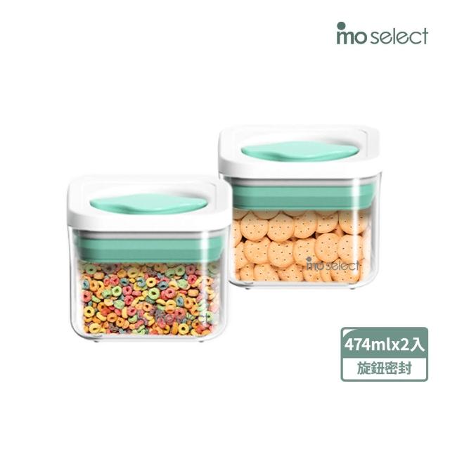 【mo select】買一送一-可堆疊防潮旋鈕保鮮密封罐474mlx2入(儲物罐/防潮/收納盒/保鮮盒)