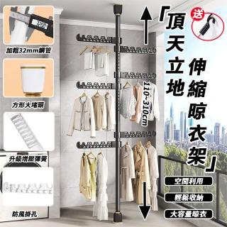 【歐德沐】頂天立地晾衣架 110~310cm伸縮 加粗管徑 方形大堵頭(防風衣架 陽臺曬衣架 伸縮曬衣架 預購15天)