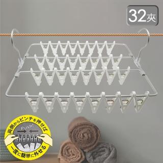 【一品川流】日本進口方型秒收曬衣架-32夾-1組(曬衣架)