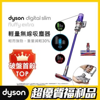 【dyson 戴森 限量福利品】Digital Slim Fluffy Extra SV18 輕量無線吸塵器(破盤現搶)