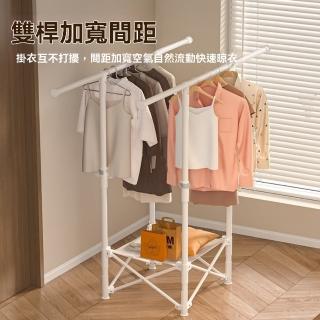 【奢逸居】晾衣架 晾衣架 曬衣桿 折疊衣架 衣架 摺疊衣架 掛衣架 吊衣架 落地衣帽架 衣帽架 雙桿衣架
