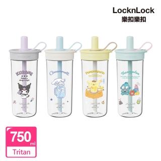 【LocknLock 樂扣樂扣】嚼對FUN飲吸管杯 750ml(三麗鷗聯名/大容量/手搖飲適用)
