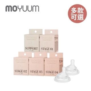 【MOYUUM】mov.aa圓口偏心替換奶嘴-多款可選(2入/組)