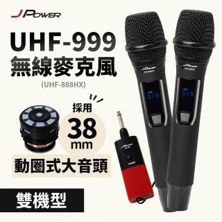 【J-POWER 傑強】震天雷 行動式無線麥克風組(UHF-999雙機型)
