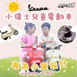 【奔雷國際】Vespa小偉士 迷你電動玩具車靠背款 A008 6V單驅(機車模型玩具 玩具車 兒童超跑 兒童電動機車)