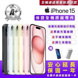 【Apple】A+級福利品 iPhone 15 256G 6.1吋(贈送手機保護套+鋼化保護貼+原廠充電器)