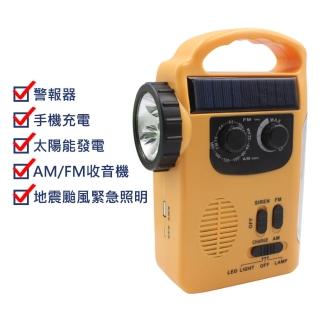 【臺灣霓虹】地震颱風救命寶(緊急求救照明收音機)