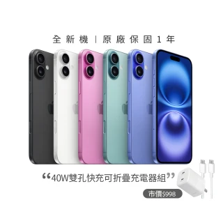 【Apple】iPhone 16 Plus(256G/6.7吋)(40W雙孔閃充組)
