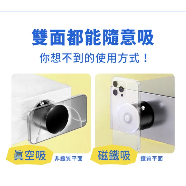 2入組【YOMIX 優迷】由你吸 多仰角雙面強力真空吸盤磁吸手機支架(MagSafe吸附/免充電/迷你便攜/車內導航)