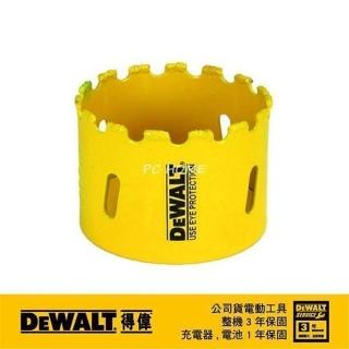 【DEWALT 得偉】碳化鎢圓穴鋸64x40mm(DT 8163)