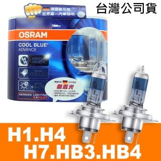 【Osram 歐司朗】酷藍光H1/H4/H7/9005 HB3/9006 HB4 加亮50%汽車燈泡/5000K(公司貨)