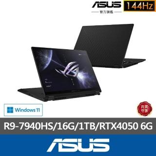 【ASUS】500G行動固態硬碟/滑鼠組★13.4吋R9 RTX4050翻轉觸控電競筆電(ROG GV302XU/R9-7940HS/16G/1TB)