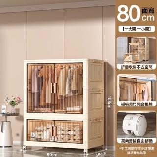 【顧家家居】折疊衣服收納櫃 衣櫃 折疊收納箱(80×38×108cm/折疊收納/磁吸開門/附煞車輪/預售15天)