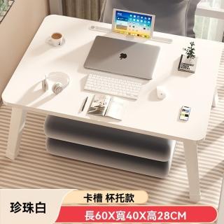 【樂多家居】懶人桌 床上桌 床上學習桌 小桌板 大號卡槽款不可升降(可折疊 預售15天)