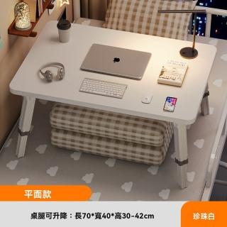 【樂多家居】懶人桌 床上桌 床上學習桌 小桌板 加大號平面款(可升降 預售15天)