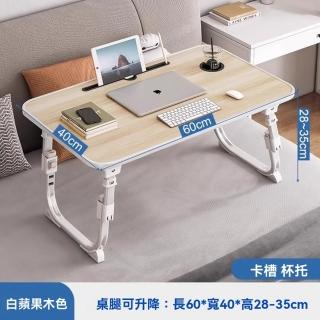【樂多家居】懶人桌 可升降折疊桌 床上桌 小桌板 大號-卡槽+杯託(自由升降 U型桌腿 預售15天)