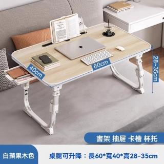 【樂多家居】懶人桌 可升降折疊桌 床上桌 小桌板 大號-書架+抽屜(自由升降 U型桌腿 預售15天)