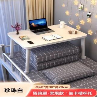 【樂多家居】懶人桌 床上桌 床上學習桌 小桌板 中號平面款不可升降(可折疊 預售15天)