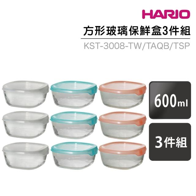 【HARIO】方形玻璃保鮮盒3件組/600ml(KST-3008)