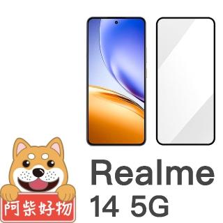 【阿柴好物】Realme 14 5G 滿版全膠玻璃貼