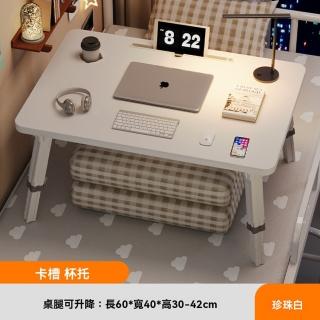 【樂多家居】懶人桌 床上桌 床上學習桌 小桌板 大號卡槽款可升降(可折疊 預售15天)
