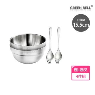 【GREEN BELL 綠貝】4件組 316不鏽鋼雙層隔熱碗叉組-15.5cm白金碗2入+316湯叉2入(防燙 耐酸 環保 SGS)