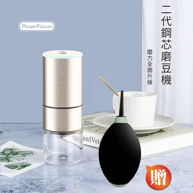 【PowerFalcon】不鏽鋼磨芯電動咖啡磨豆機(贈咖啡清潔吹球 USB充電 便攜磨豆機)
