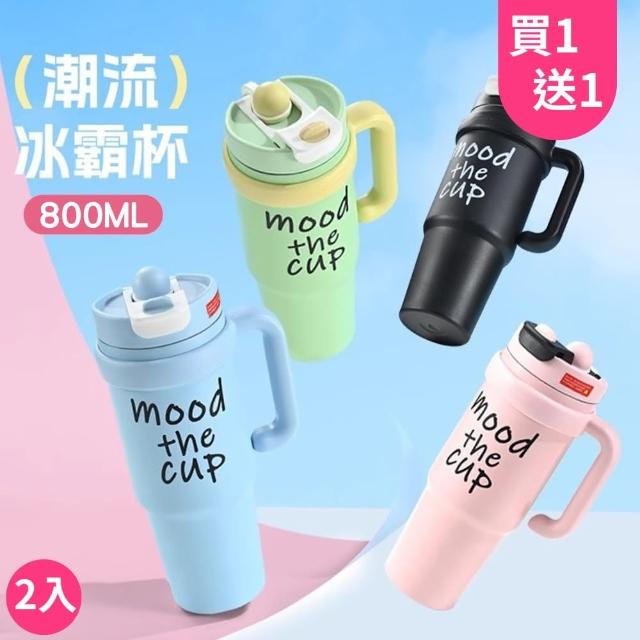 【GER 泰】買一送一 800ml大容量雙飲手把保溫杯(四色任選 304不鏽鋼 保溫杯 冰霸杯 環保杯)