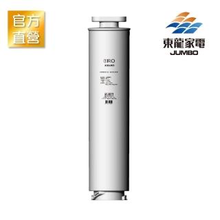 【東龍】TE-521i專用RO逆滲透濾芯(RO濾芯)