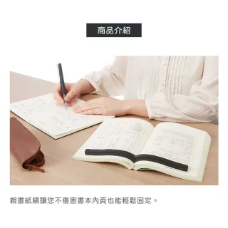 【KOKUYO】《鐵製書本閱讀用文鎮》