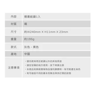 【KOKUYO】《鐵製書本閱讀用文鎮》