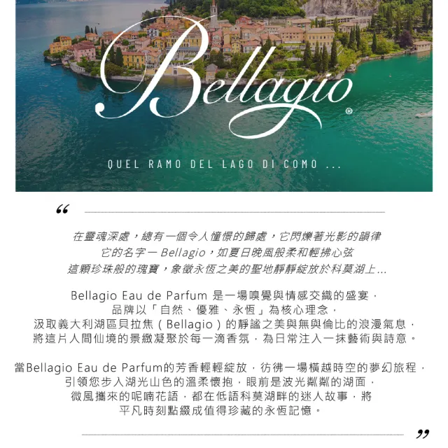 Bellagio 湖畔晨光女性淡香精100ml(專櫃公司貨)
