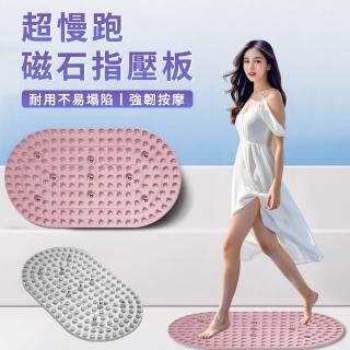 【Cube】指壓板磁石超慢跑墊 腳底按摩腳墊 足底指壓板 室內健身跑步墊 健康步道運動墊 45*80CM