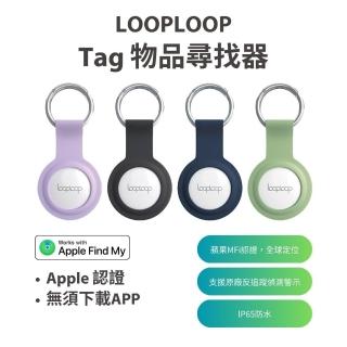 【LOOPLOOP】Tag物品尋找器全球定位防丟追蹤器airtag(蘋果認證Apple Find my)