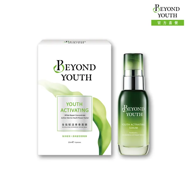 【BEYOND YOUTH】官方直營 全能賦活青春肌密組(青春精華35ml+青春面膜4入)